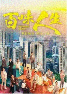 江城旧事剧集封面